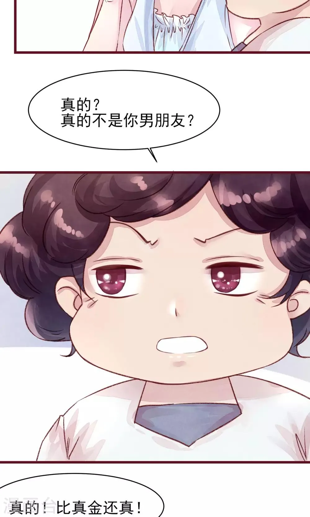 第20话 突击检查 第13页