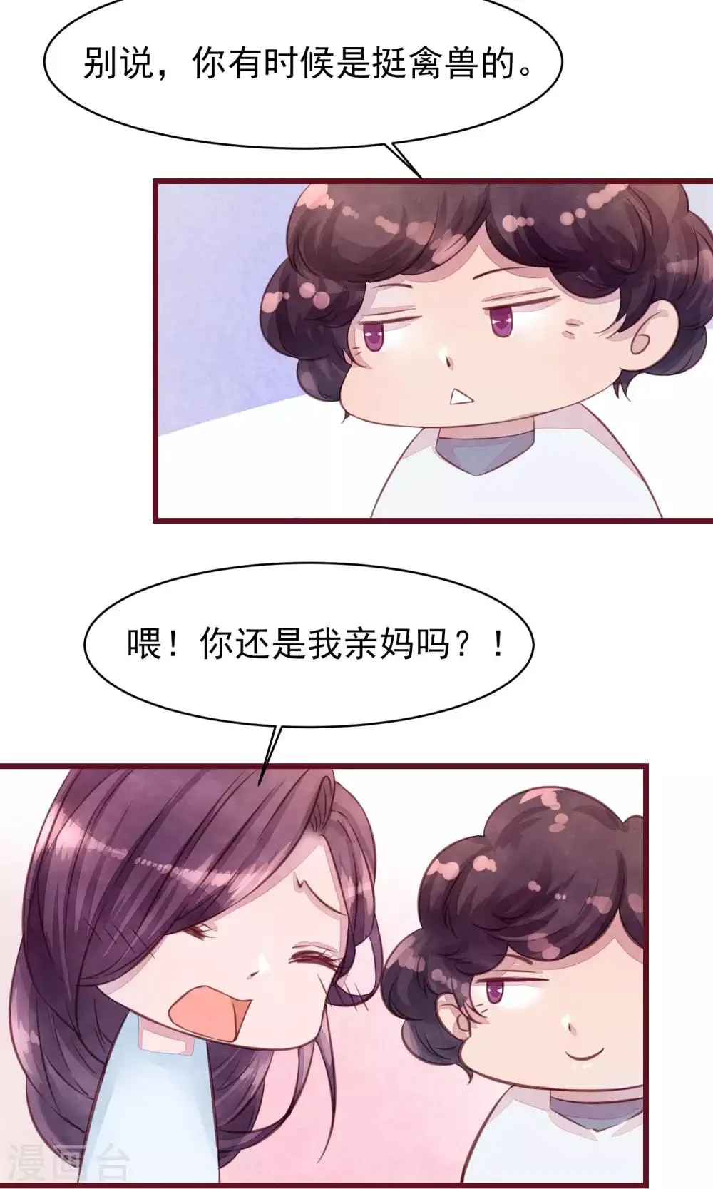第20话 突击检查 第15页
