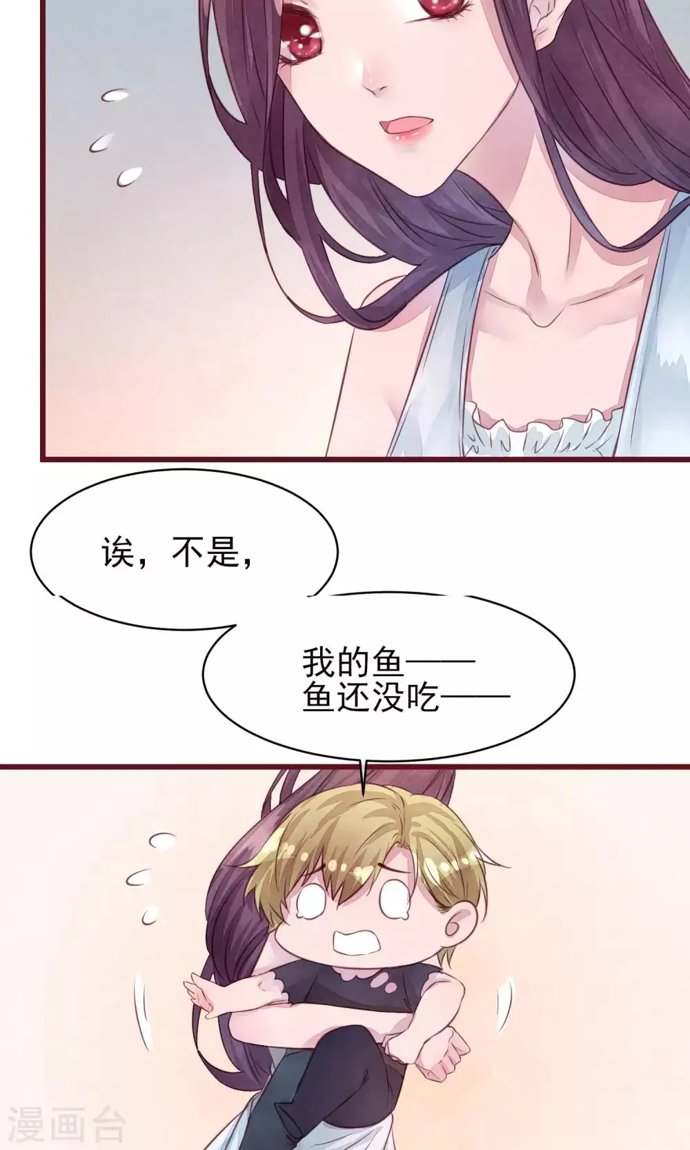 第20话 突击检查 第25页