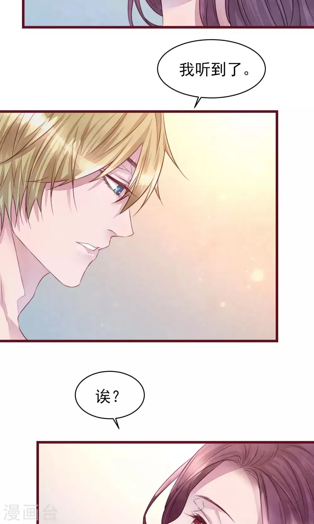 第20话 突击检查 第30页
