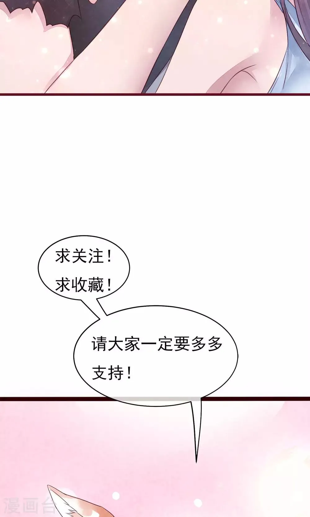 第20话 突击检查 第33页