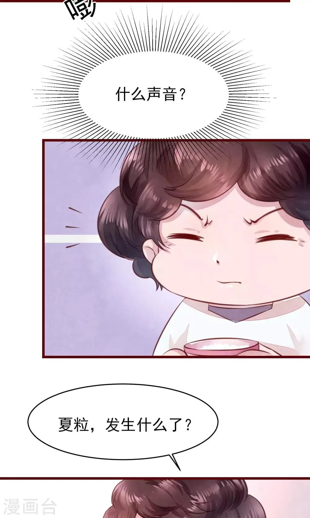 第21话 被抛弃了 第5页