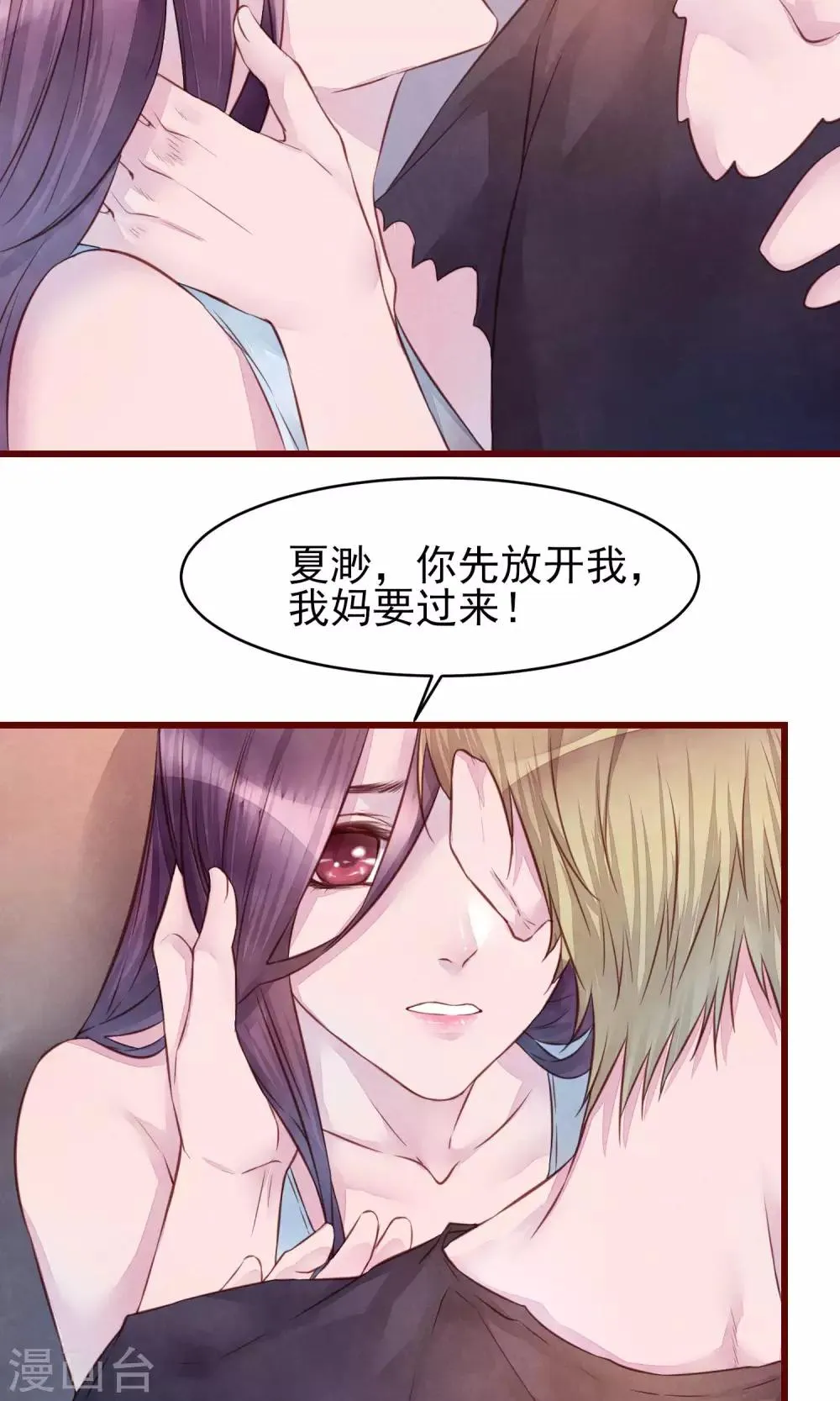 第21话 被抛弃了 第10页