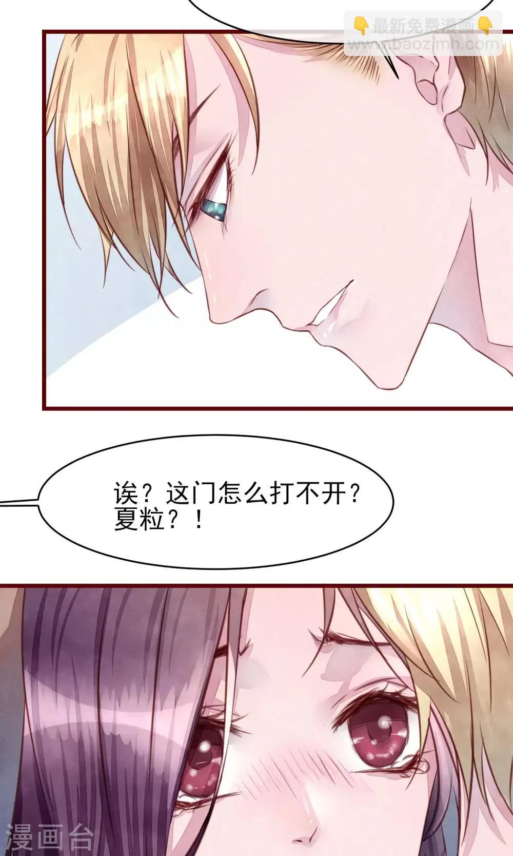 第21话 被抛弃了 第13页