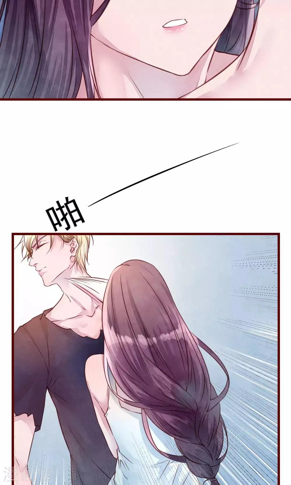第21话 被抛弃了 第14页