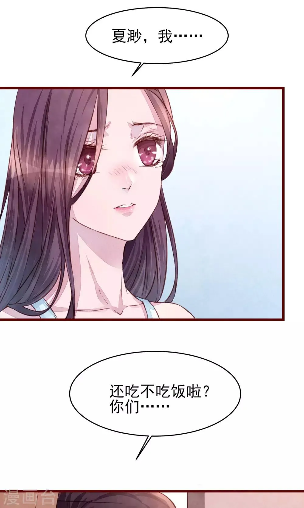 第21话 被抛弃了 第16页