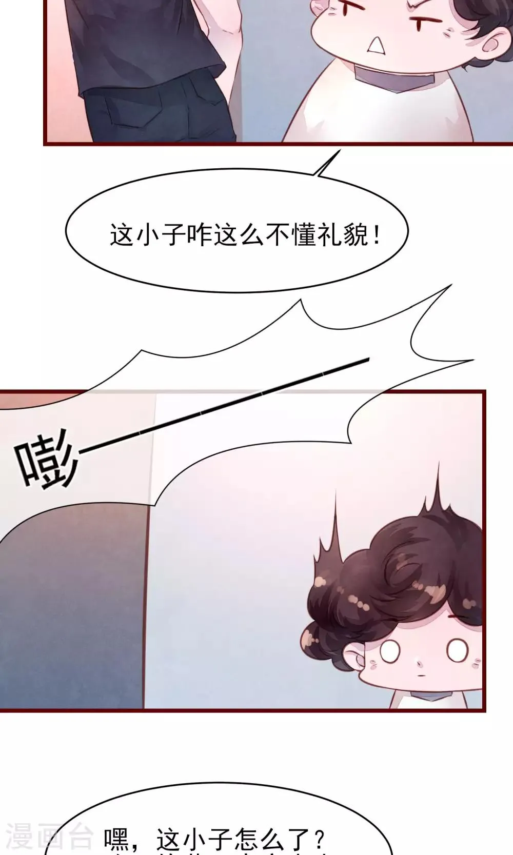 第21话 被抛弃了 第18页