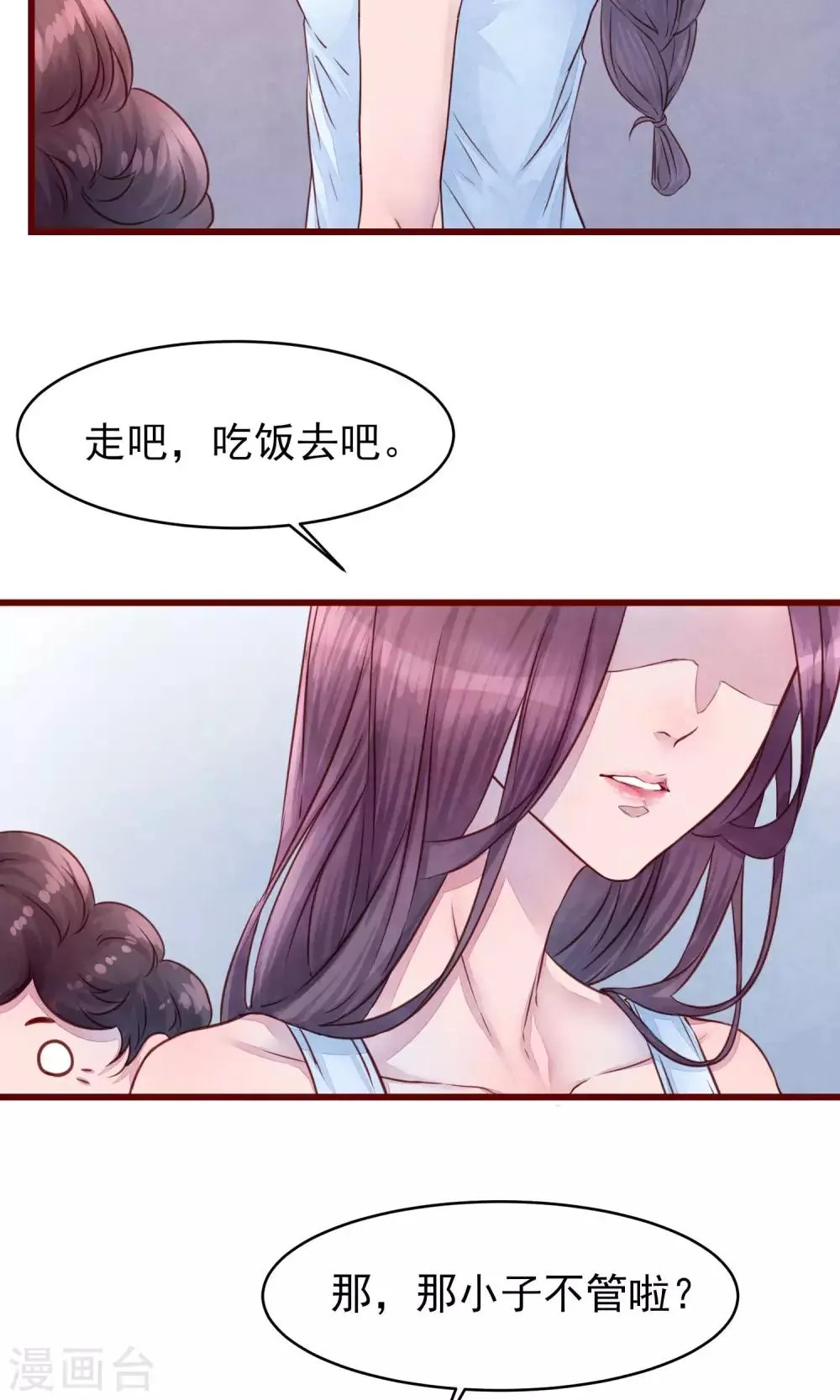 第21话 被抛弃了 第21页