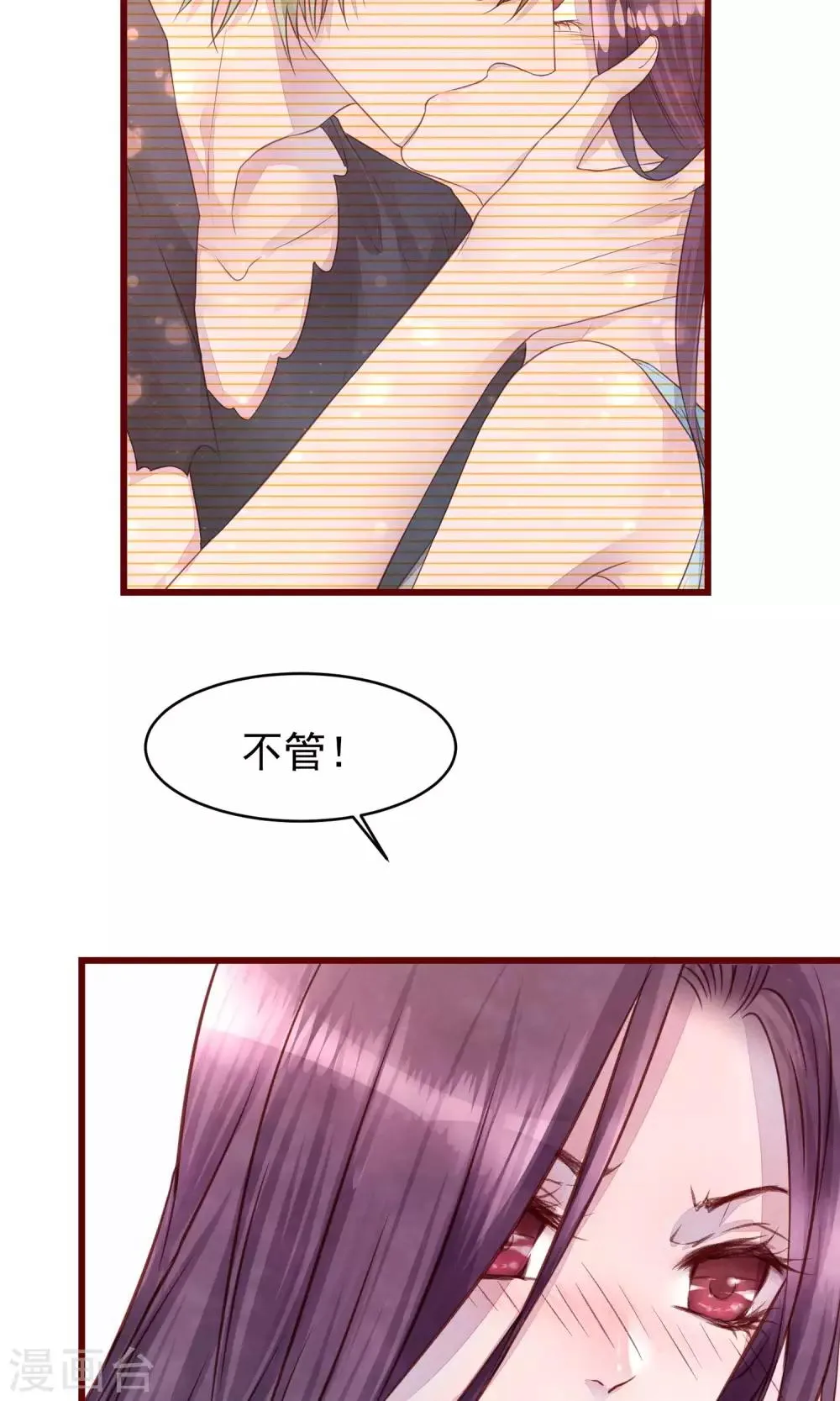 第21话 被抛弃了 第23页
