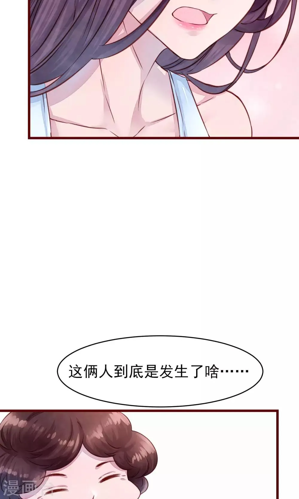 第21话 被抛弃了 第24页