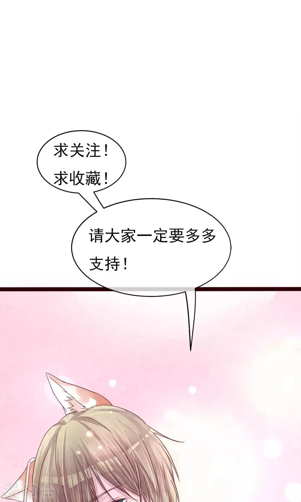 第21话 被抛弃了 第31页