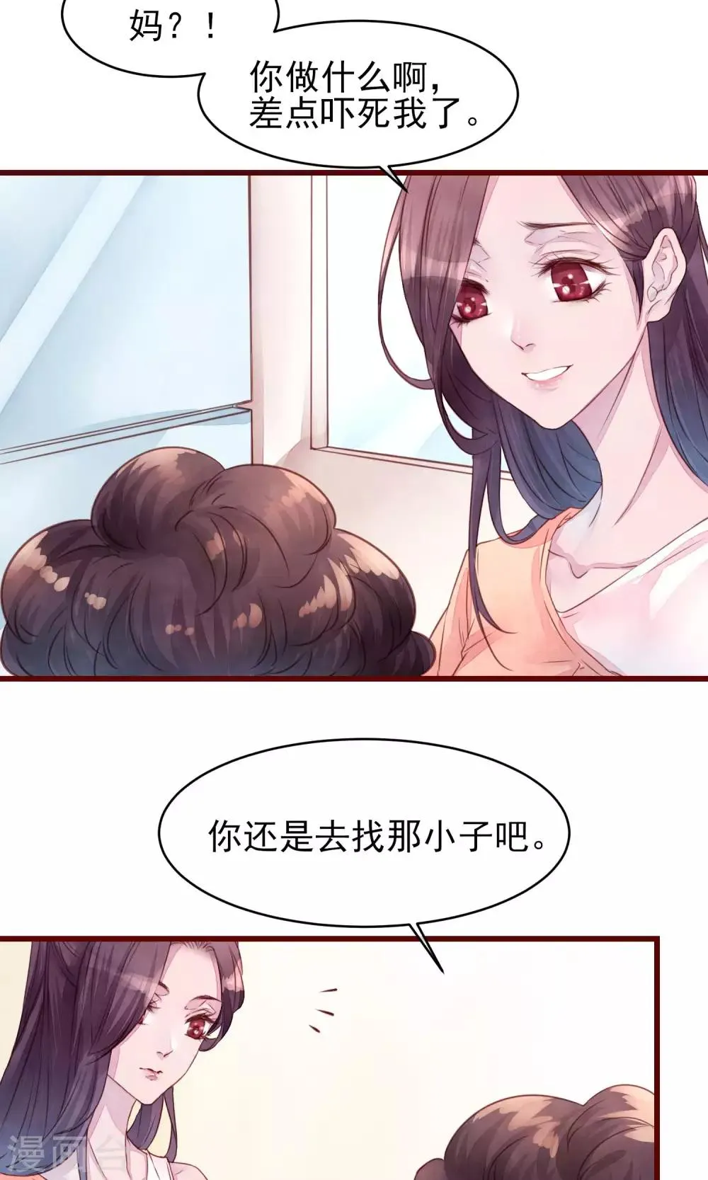 第22话 陌生女人 第7页