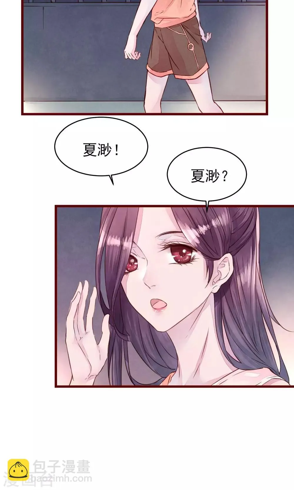 第22话 陌生女人 第14页