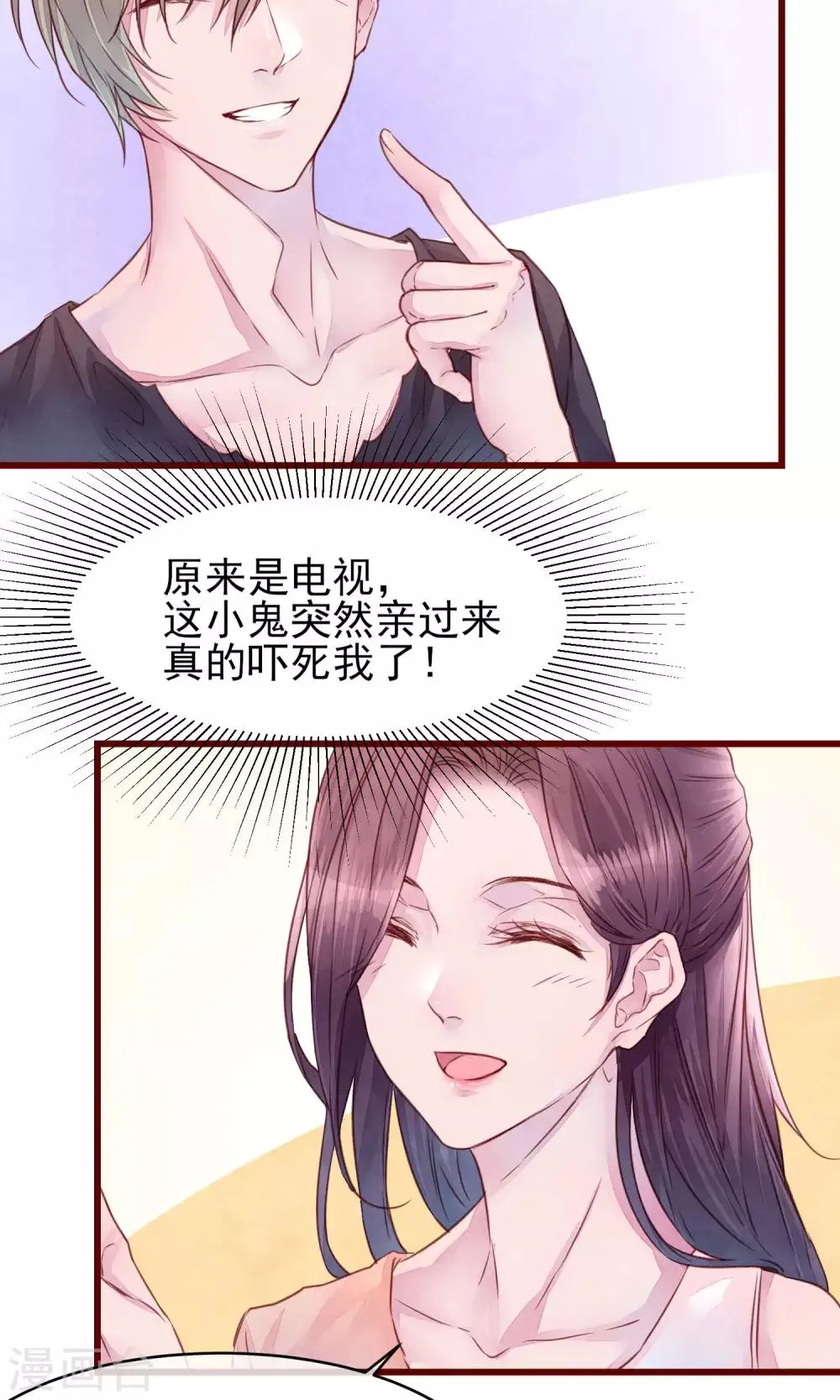 第22话 陌生女人 第30页
