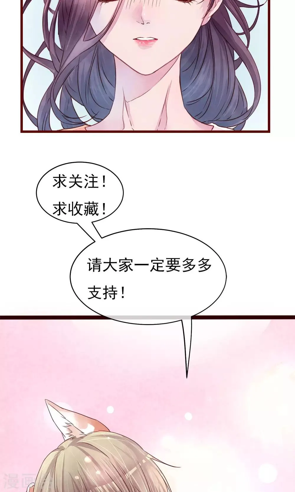 第22话 陌生女人 第32页