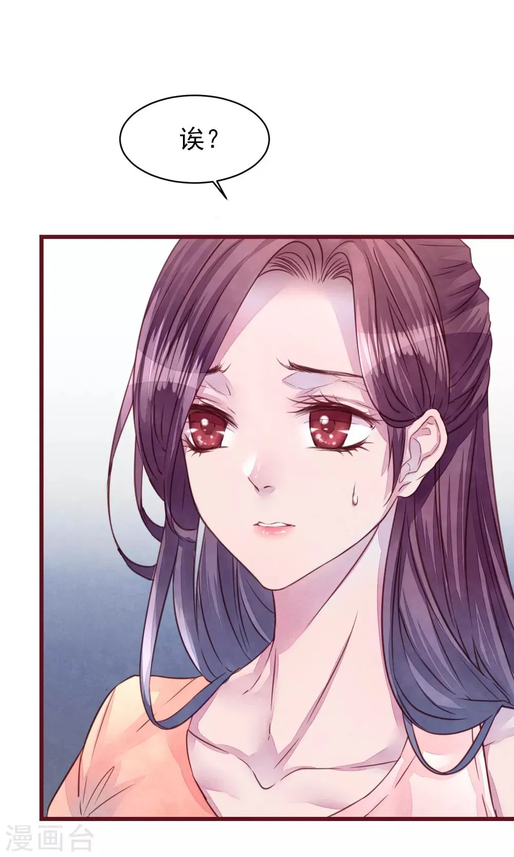 第23话 我是真的要离开 第2页
