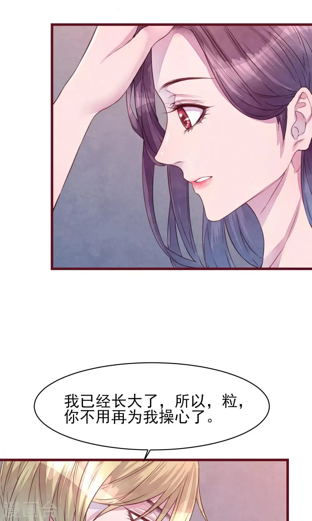 第23话 我是真的要离开 第10页