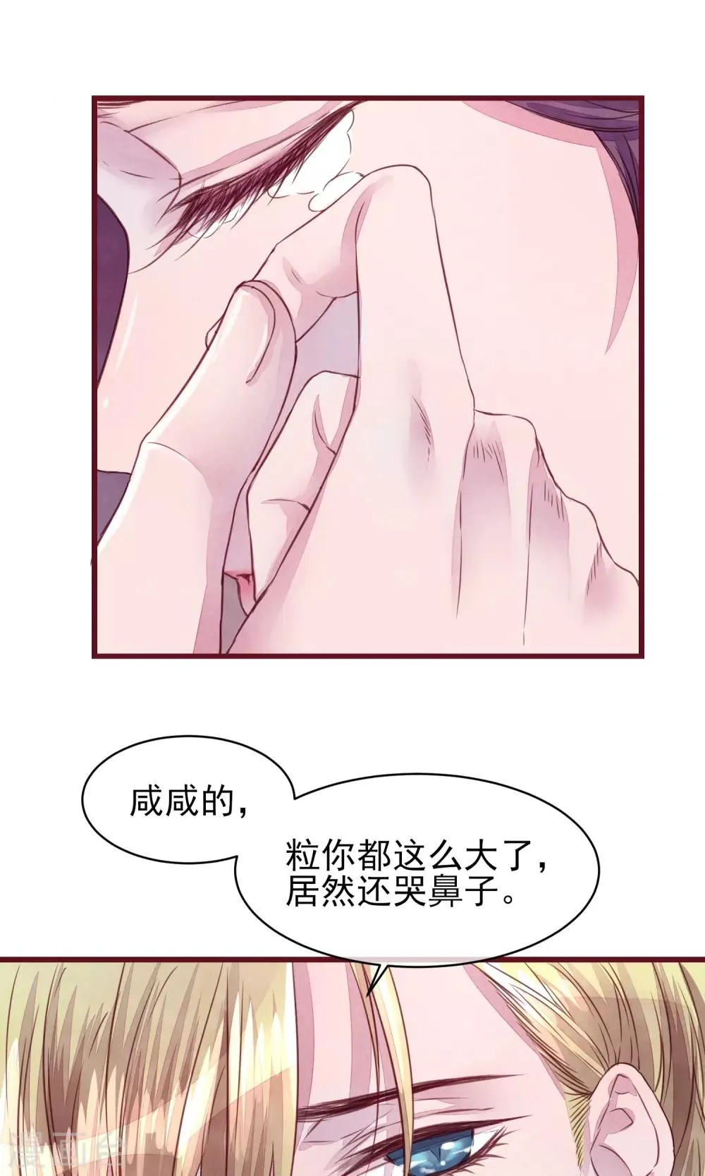 第23话 我是真的要离开 第13页