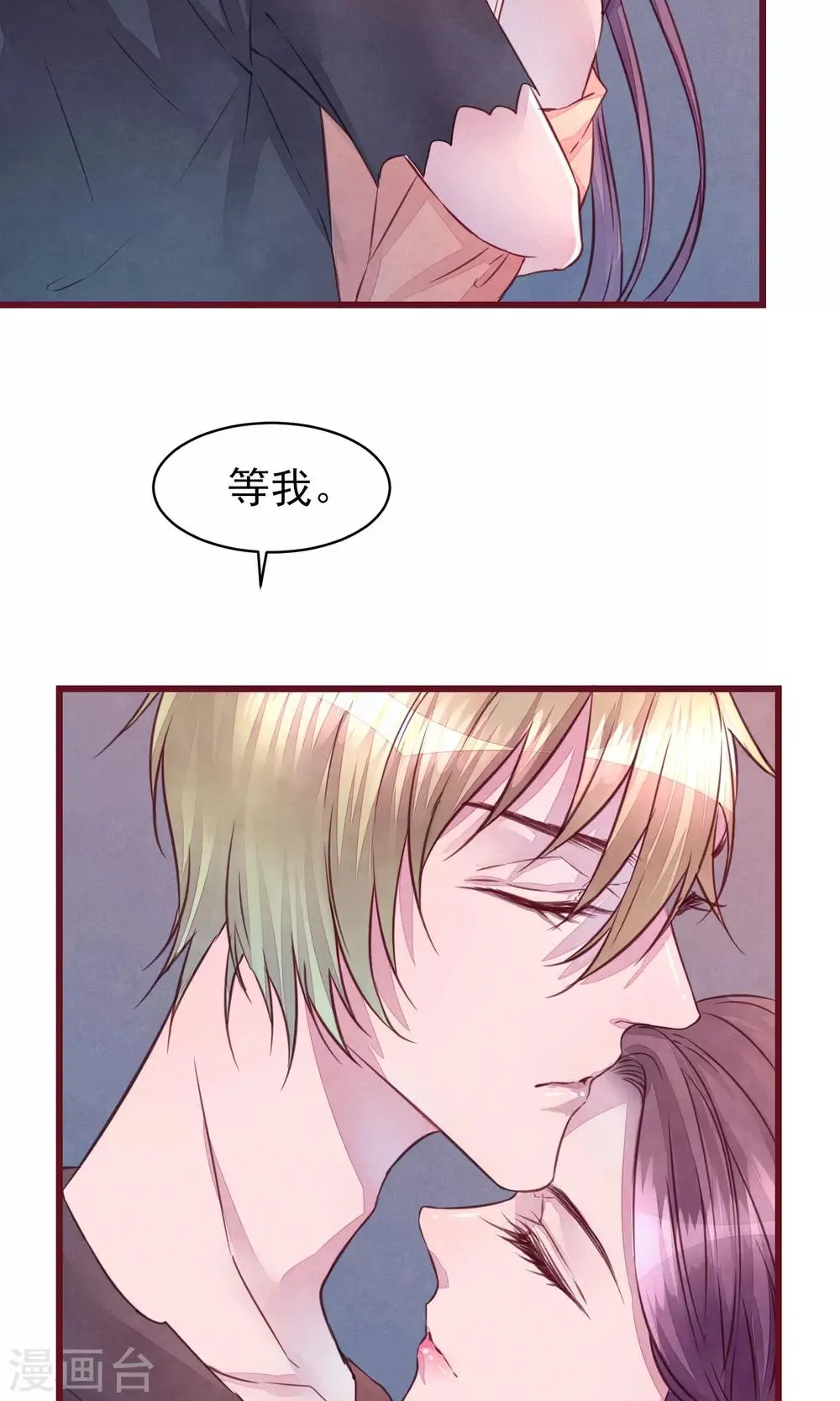 第23话 我是真的要离开 第20页