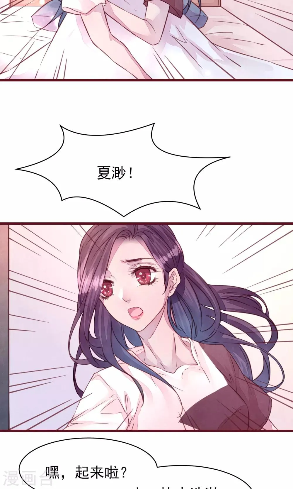 第23话 我是真的要离开 第22页