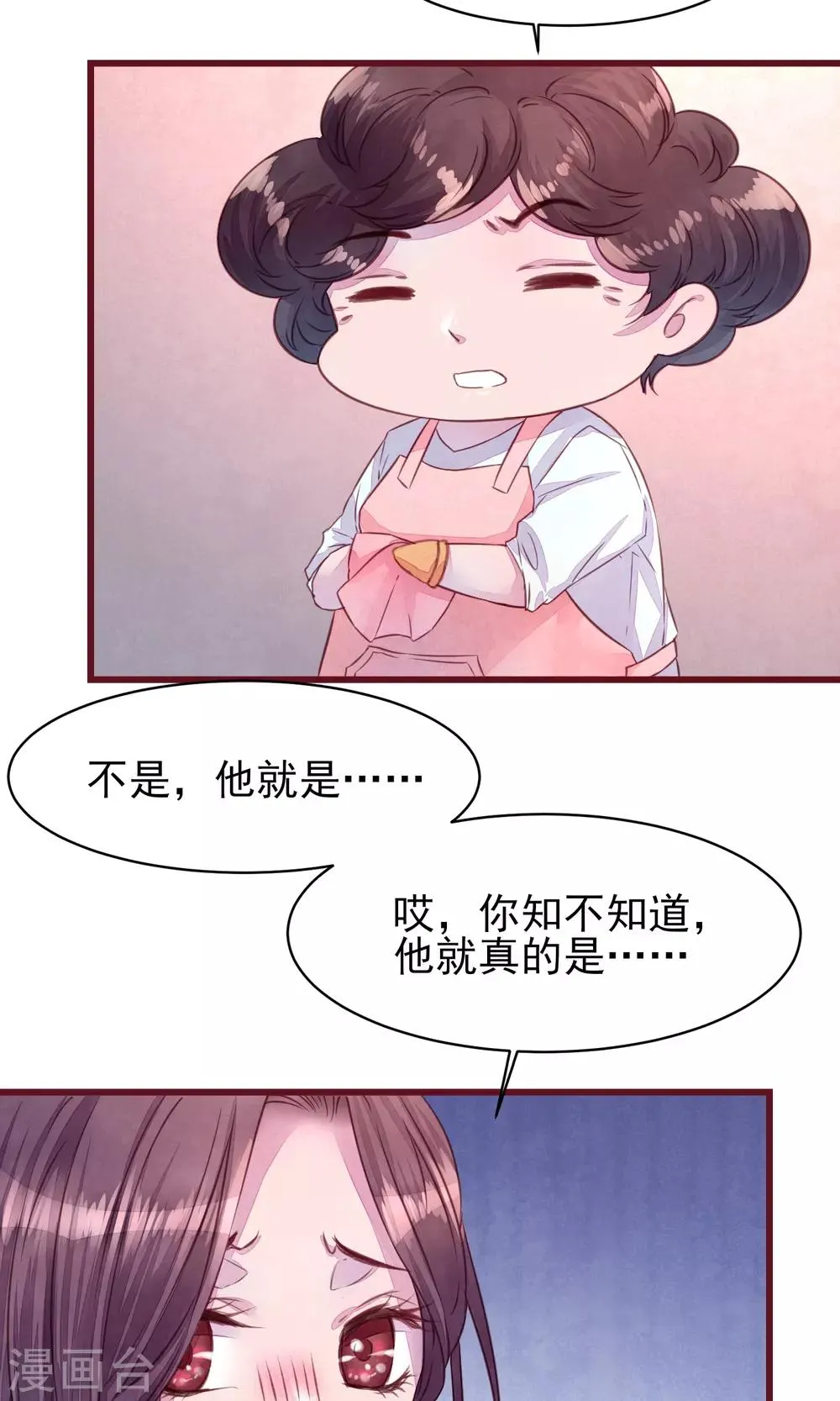 第23话 我是真的要离开 第26页