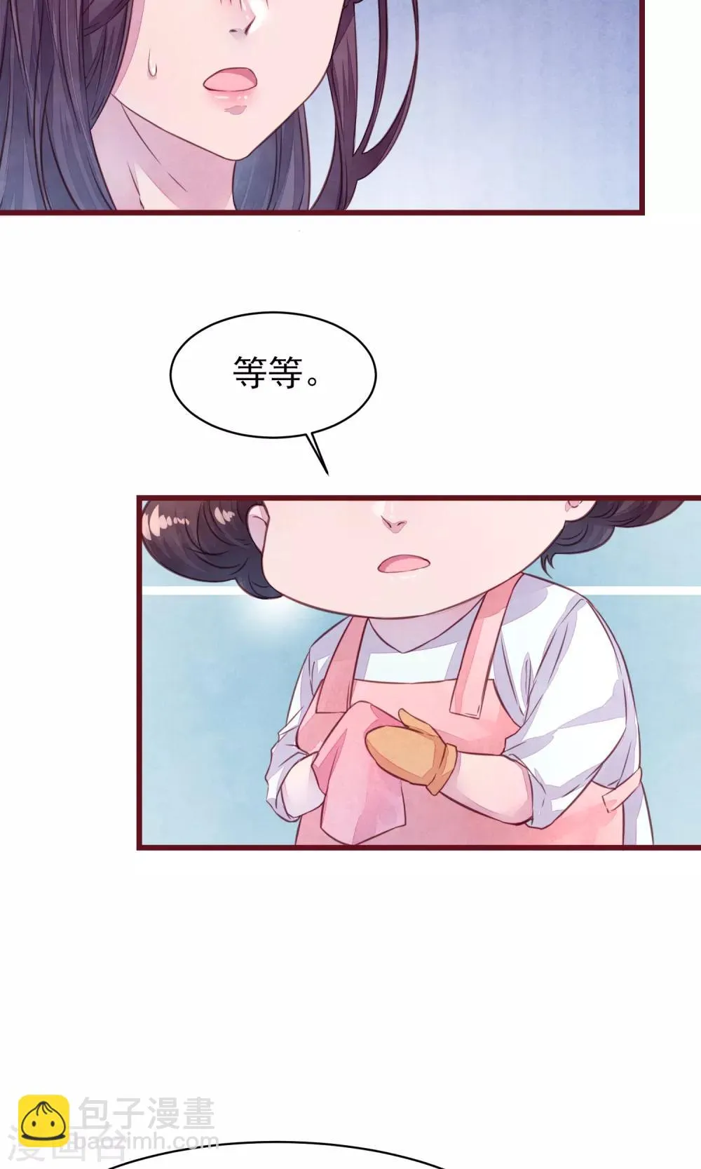 第23话 我是真的要离开 第27页