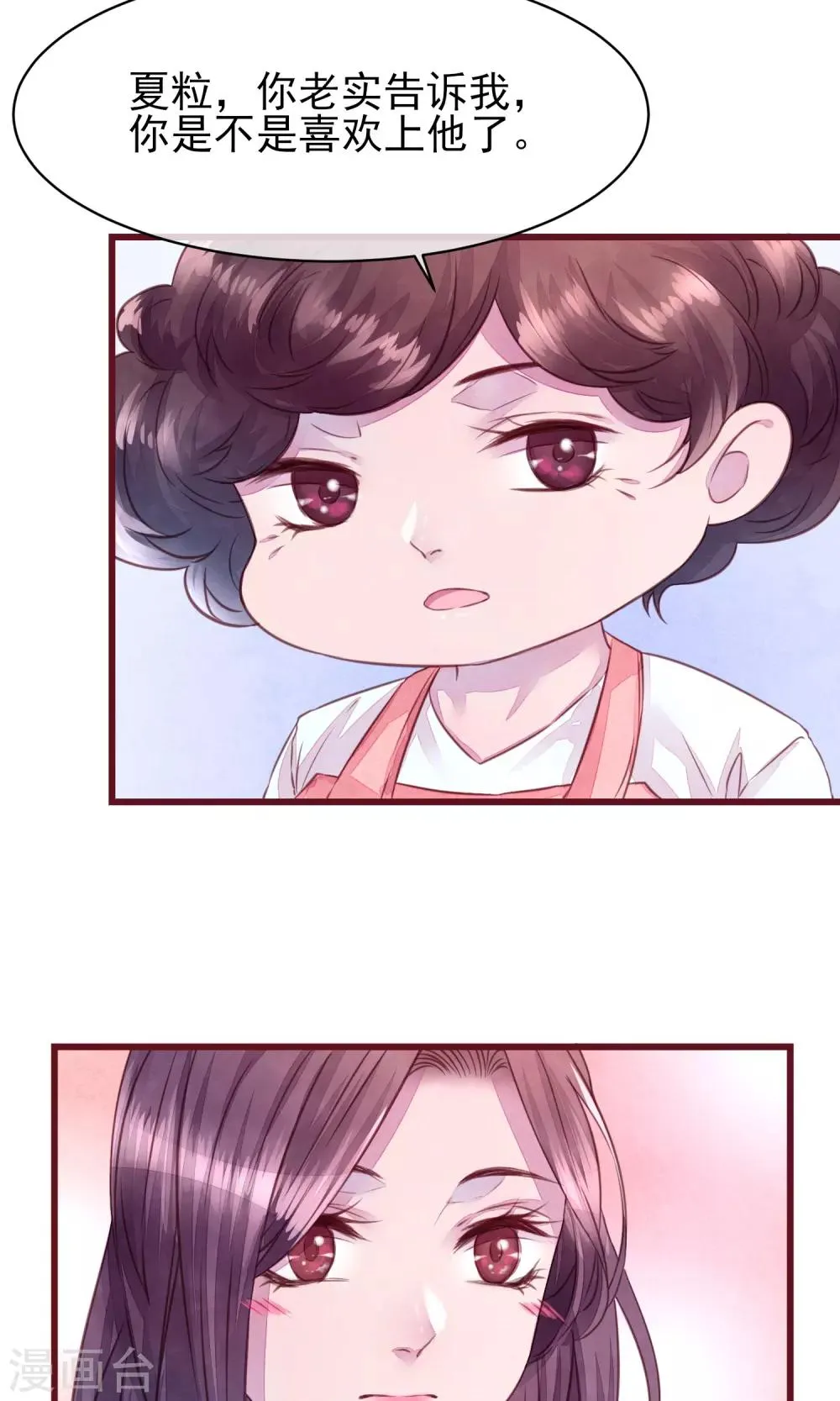 第23话 我是真的要离开 第28页