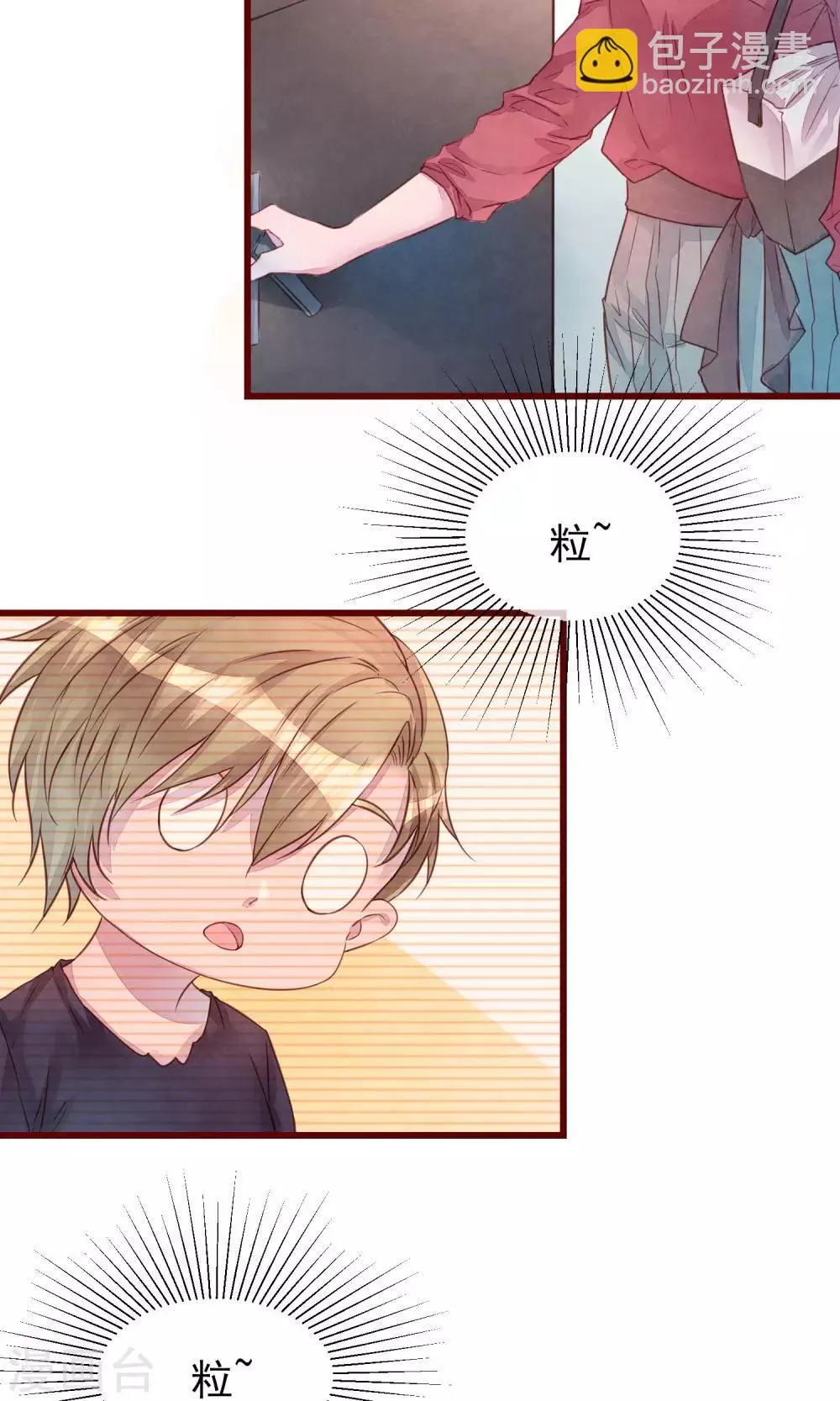 第24话 是恋爱了 第3页