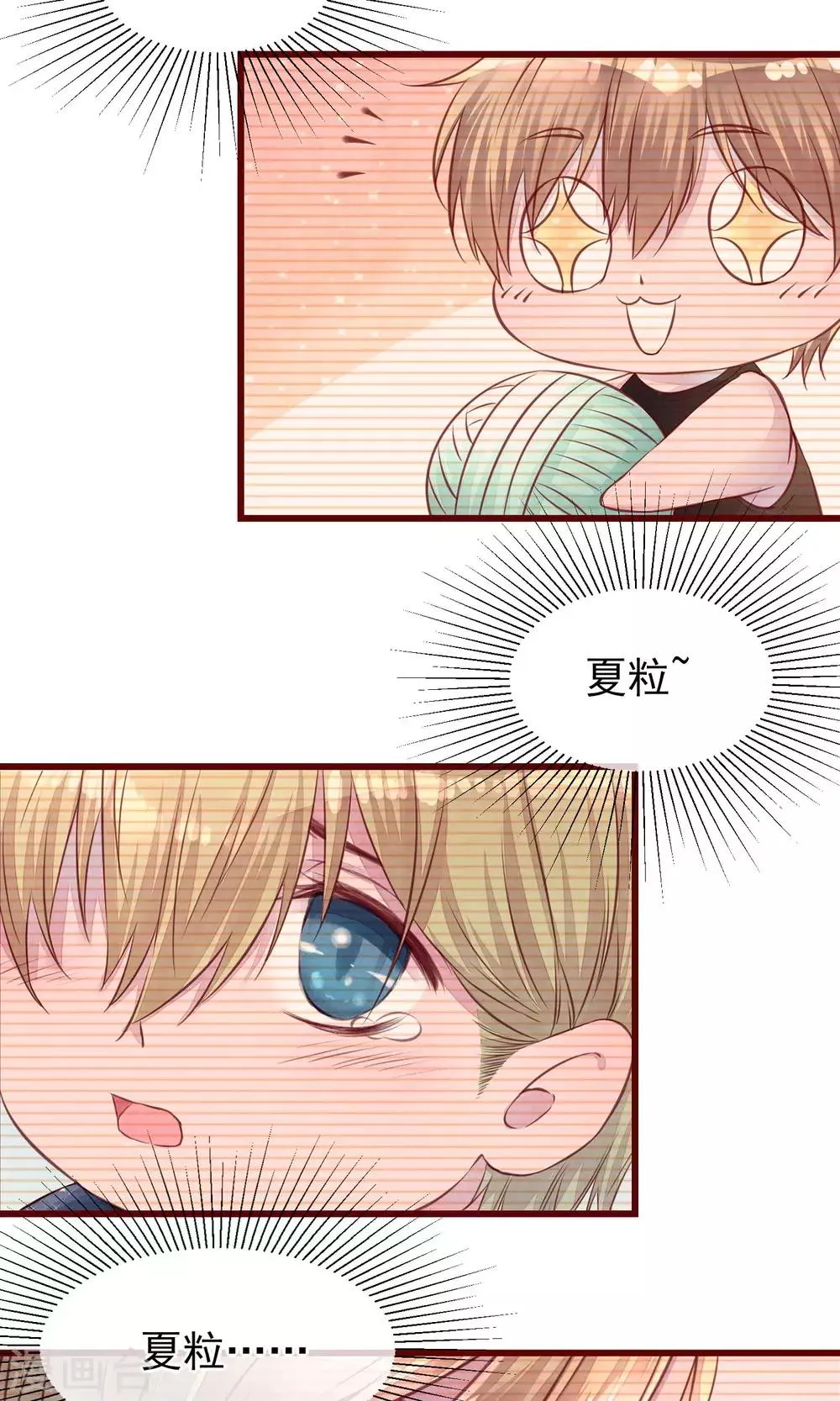 第24话 是恋爱了 第4页