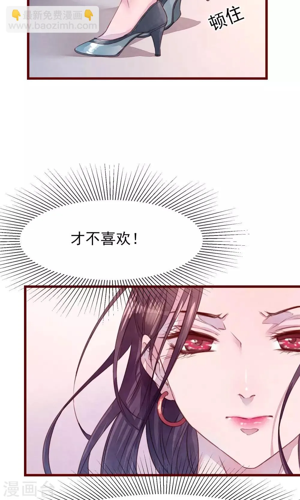 第24话 是恋爱了 第6页