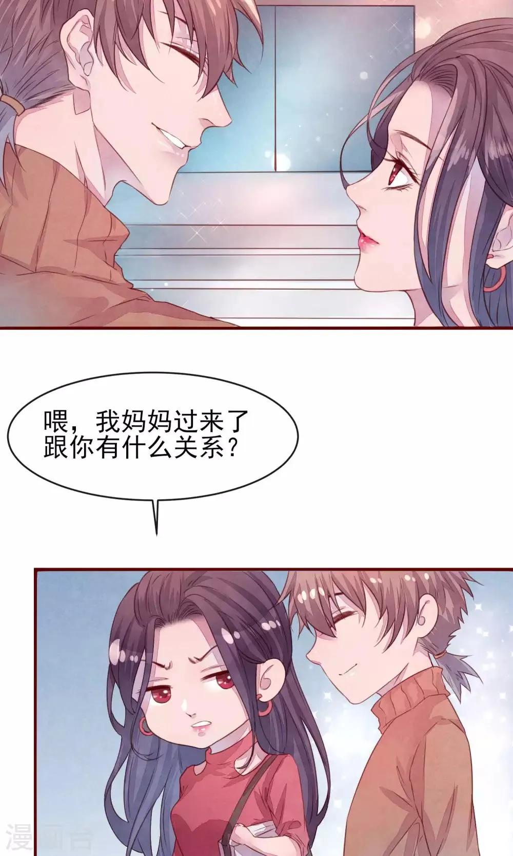 第24话 是恋爱了 第13页