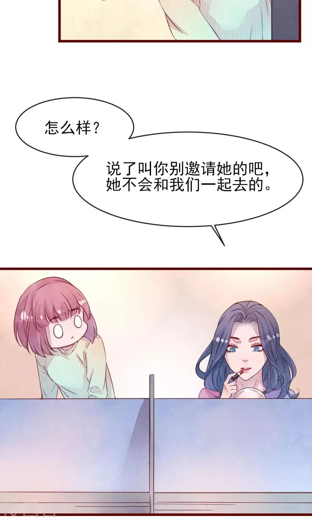 第24话 是恋爱了 第22页