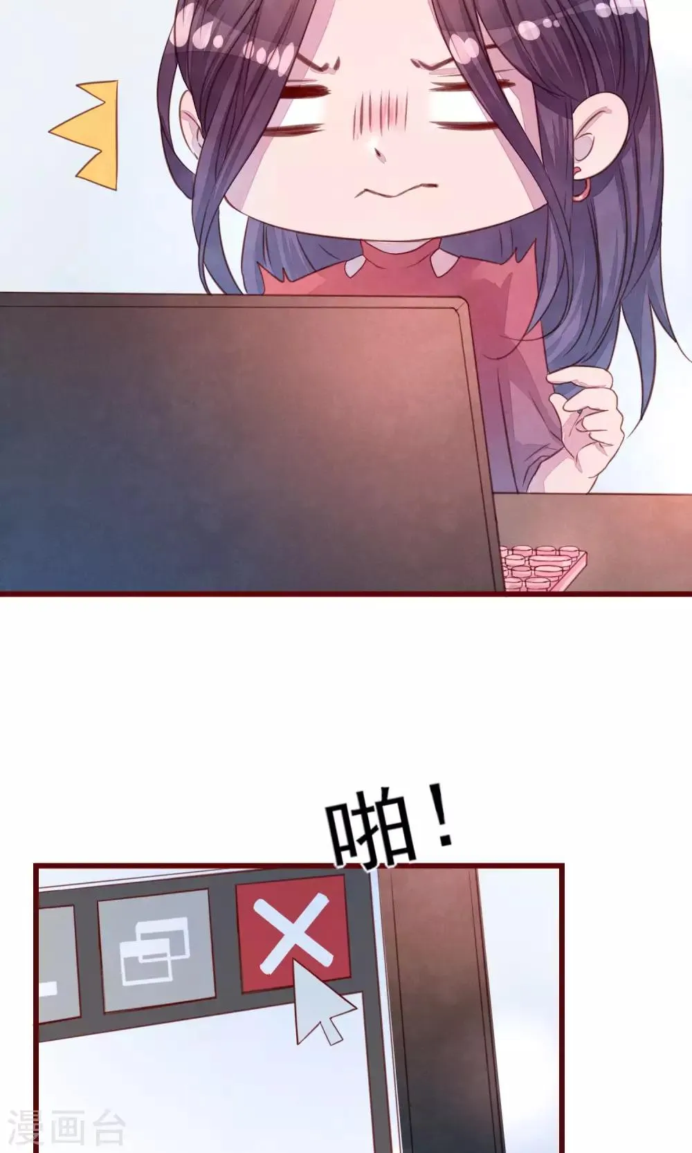 第24话 是恋爱了 第29页