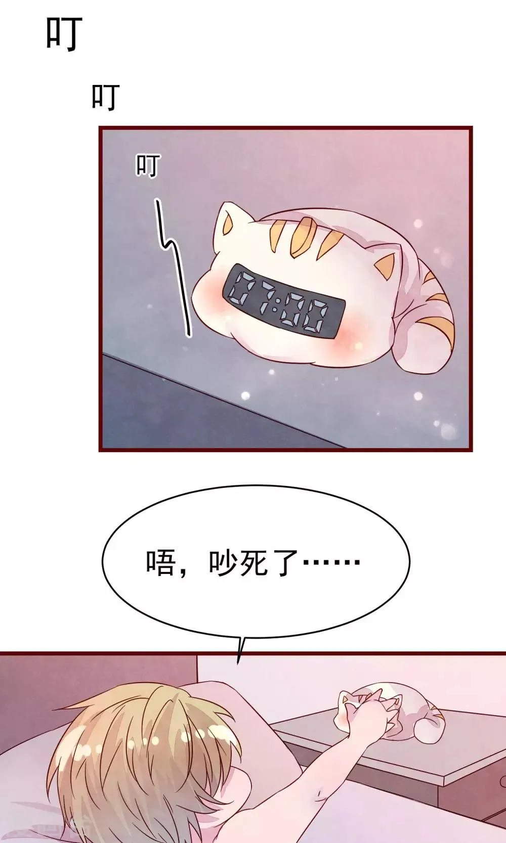 番外1 交换身体 第3页