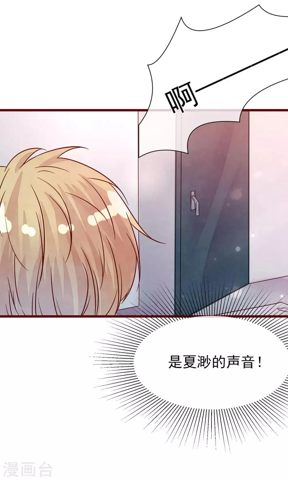番外1 交换身体 第5页