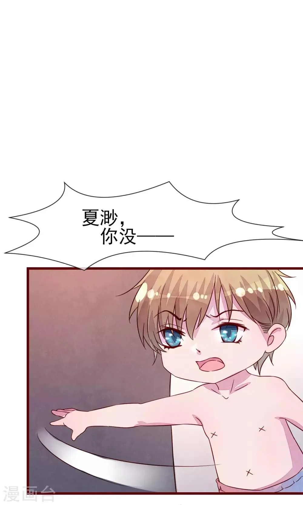 番外1 交换身体 第6页