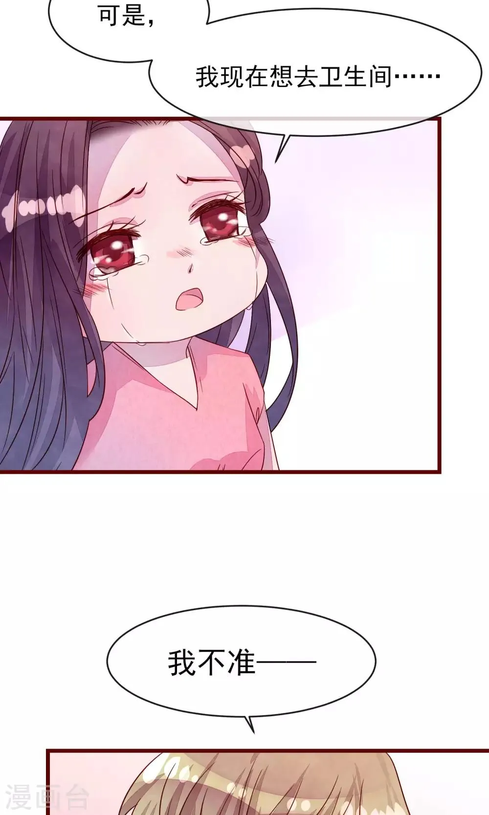 番外1 交换身体 第10页