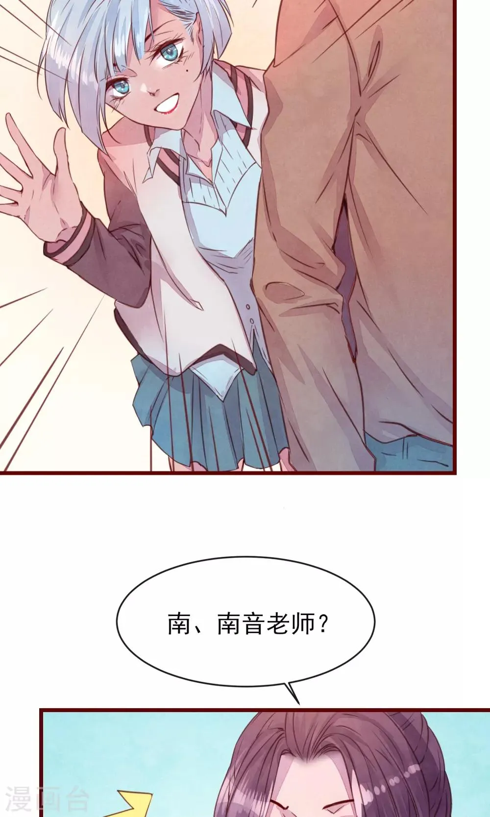 第25话 寻回夏粒 第4页