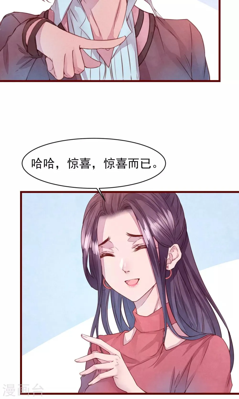 第25话 寻回夏粒 第6页