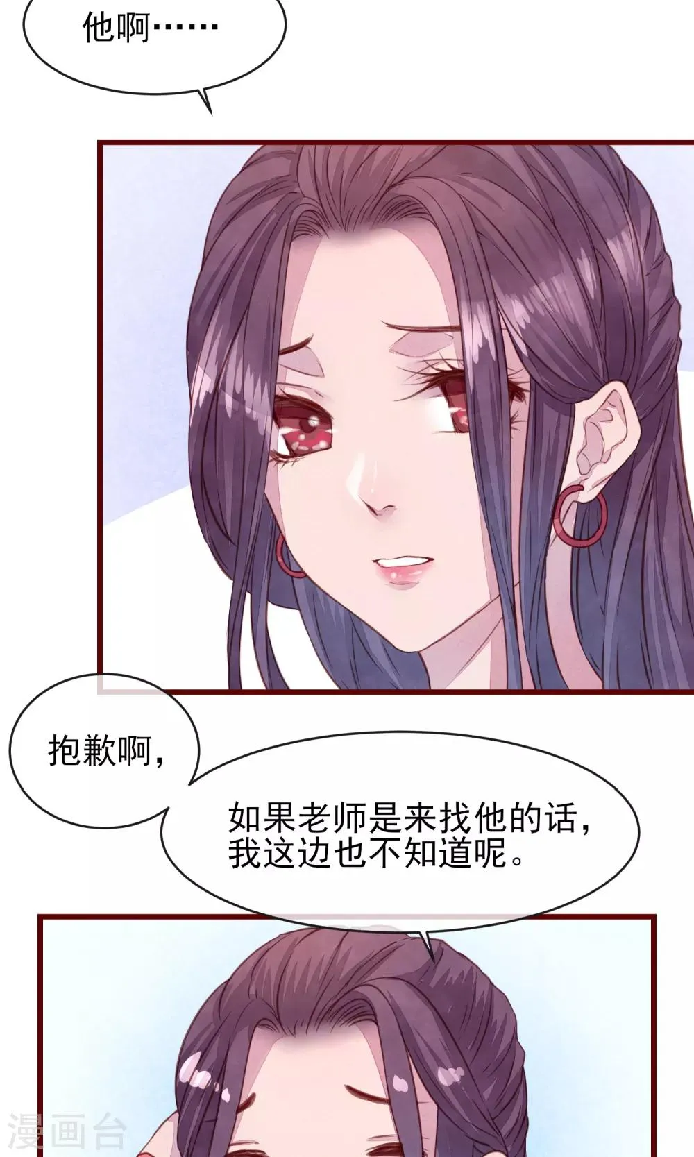 第25话 寻回夏粒 第13页