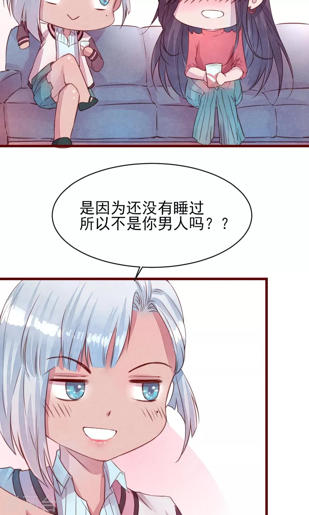 第25话 寻回夏粒 第16页