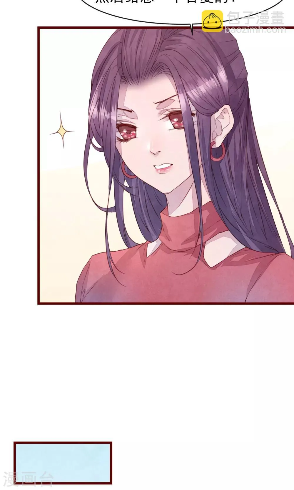 第25话 寻回夏粒 第23页