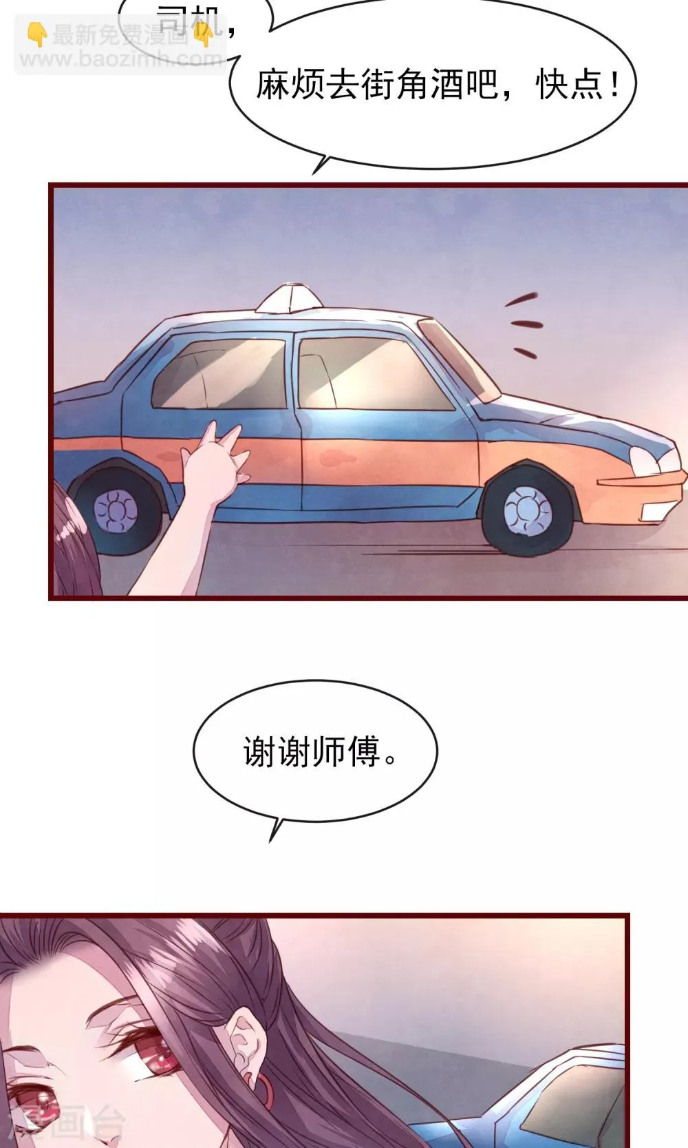 第25话 寻回夏粒 第33页