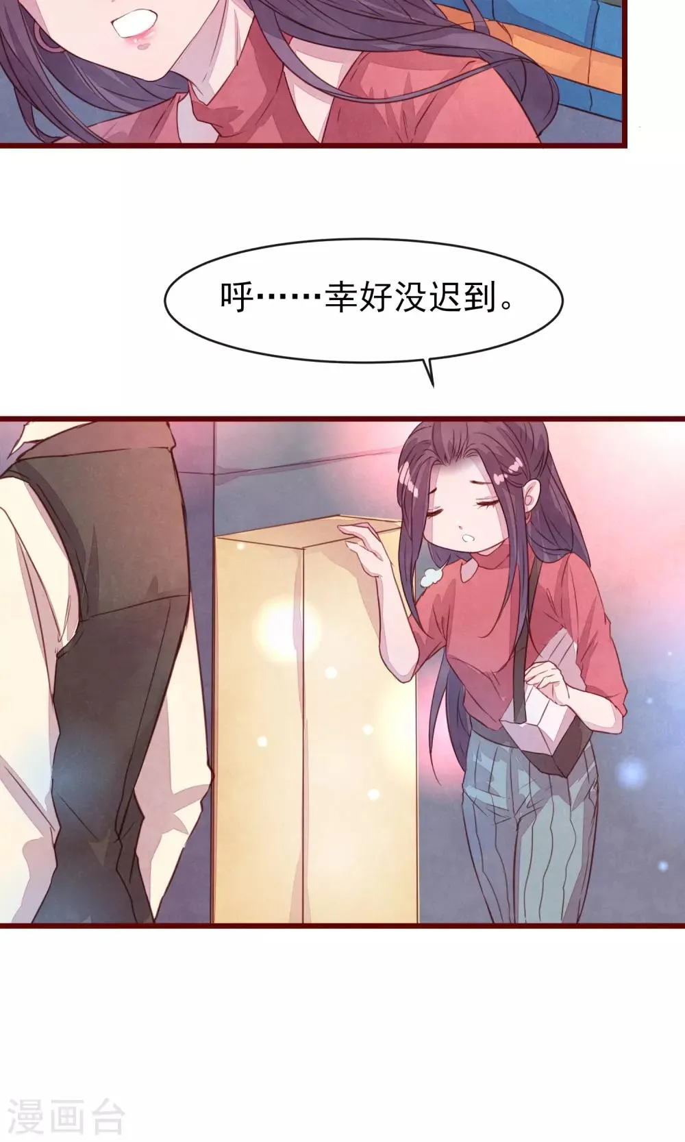 第25话 寻回夏粒 第34页