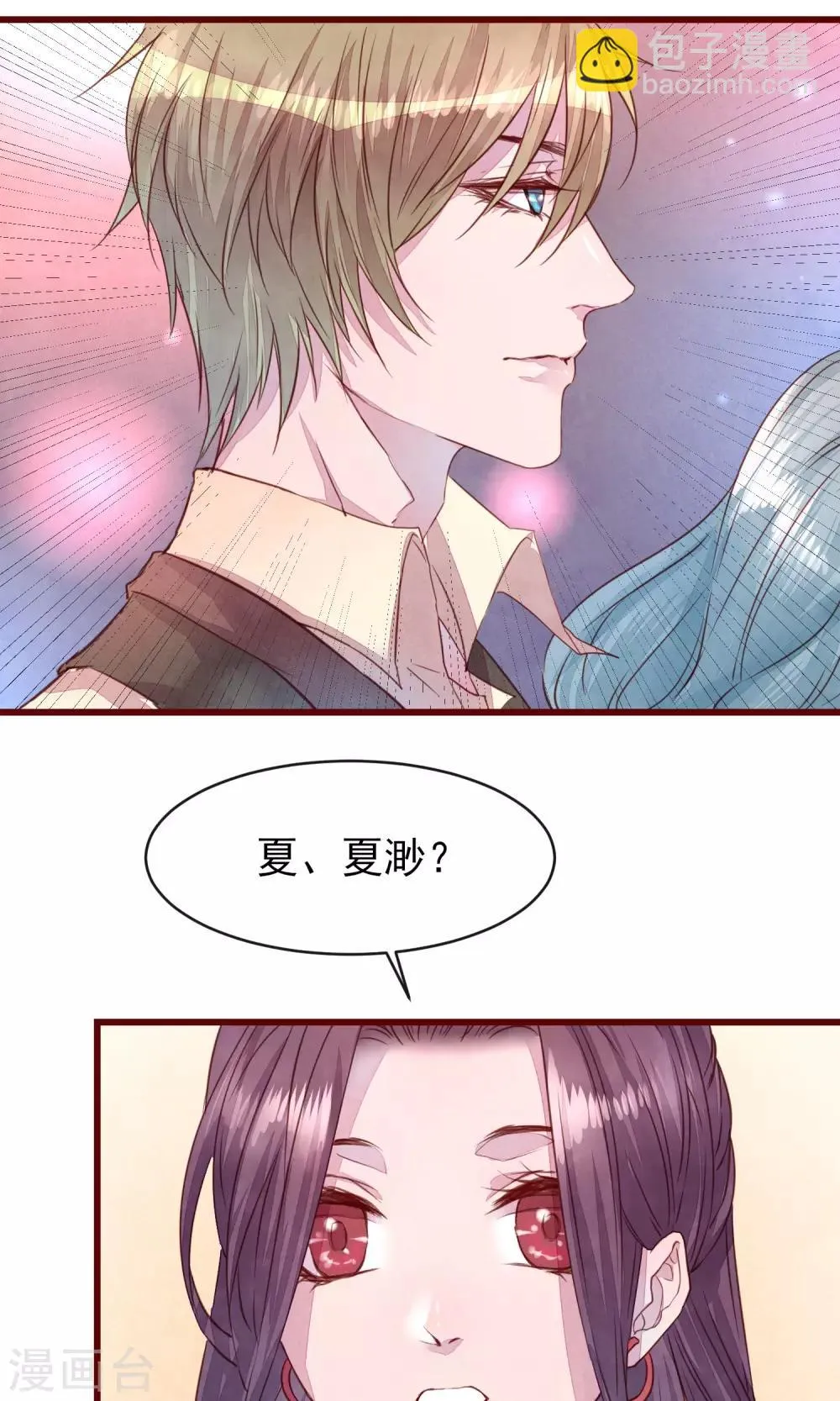 第25话 寻回夏粒 第35页