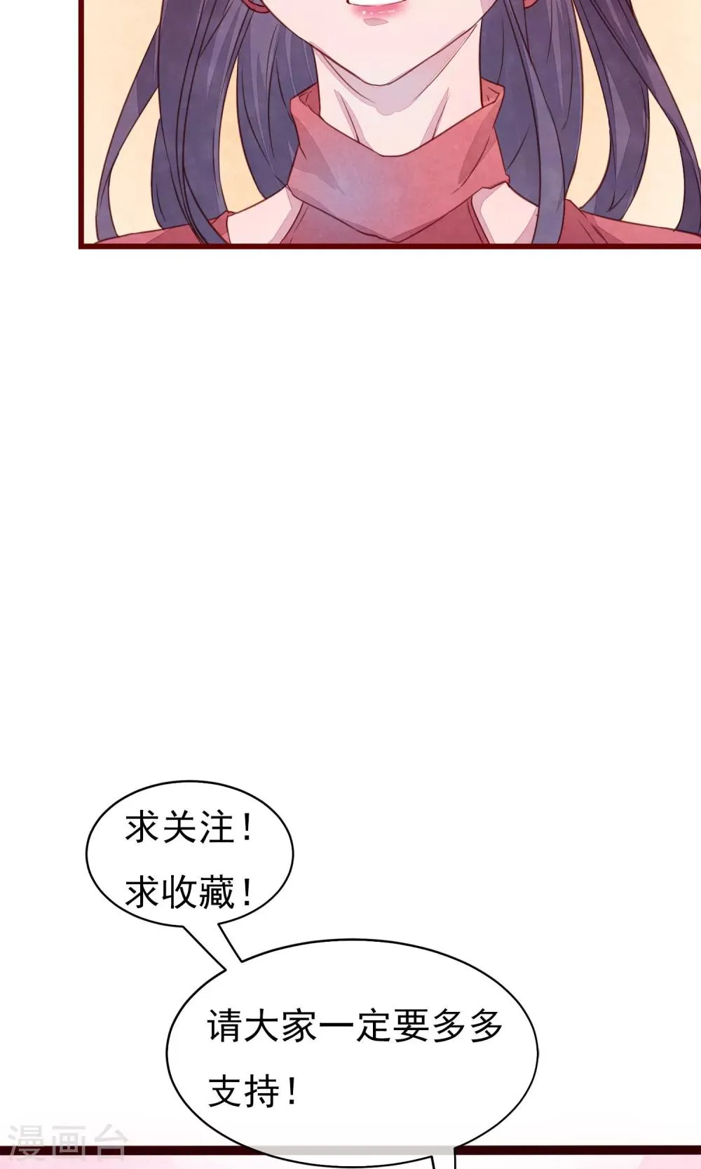 第25话 寻回夏粒 第36页