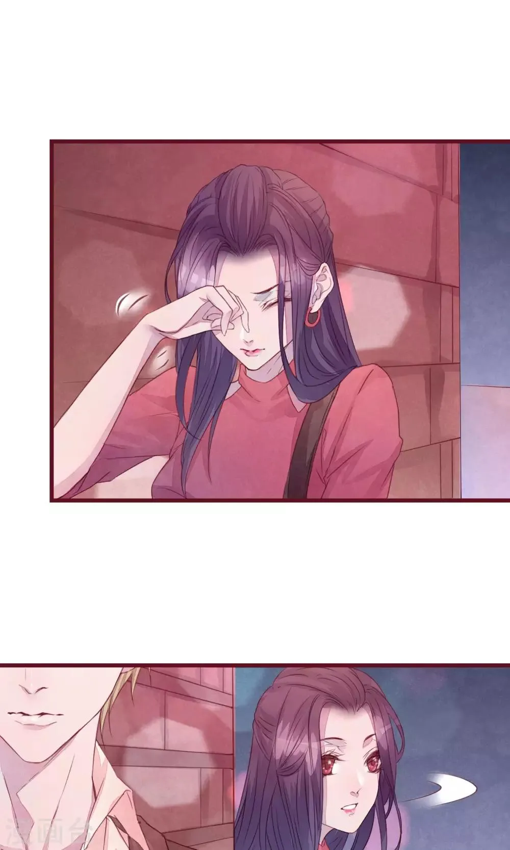 第26话 酒吧 第2页