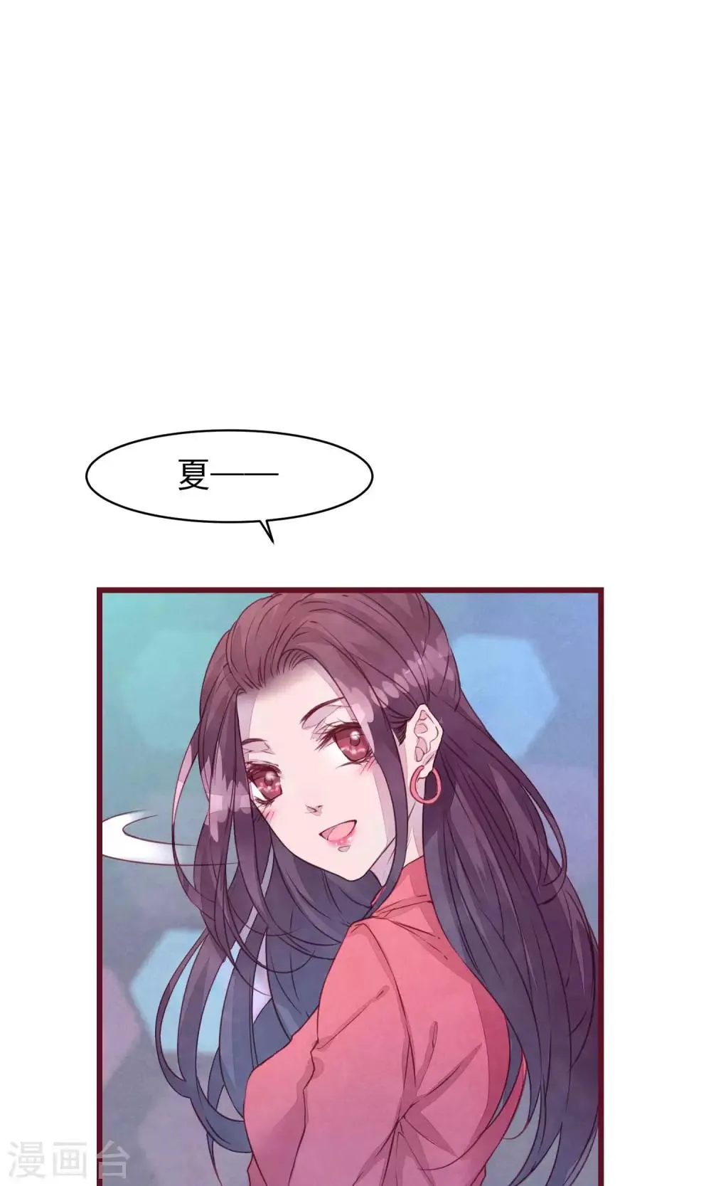 第26话 酒吧 第6页