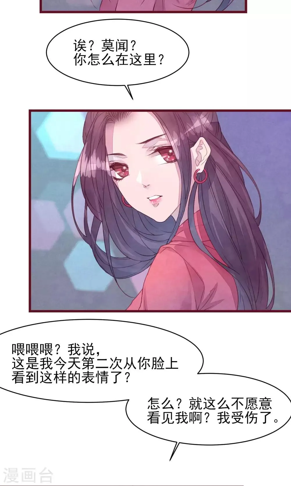 第26话 酒吧 第7页