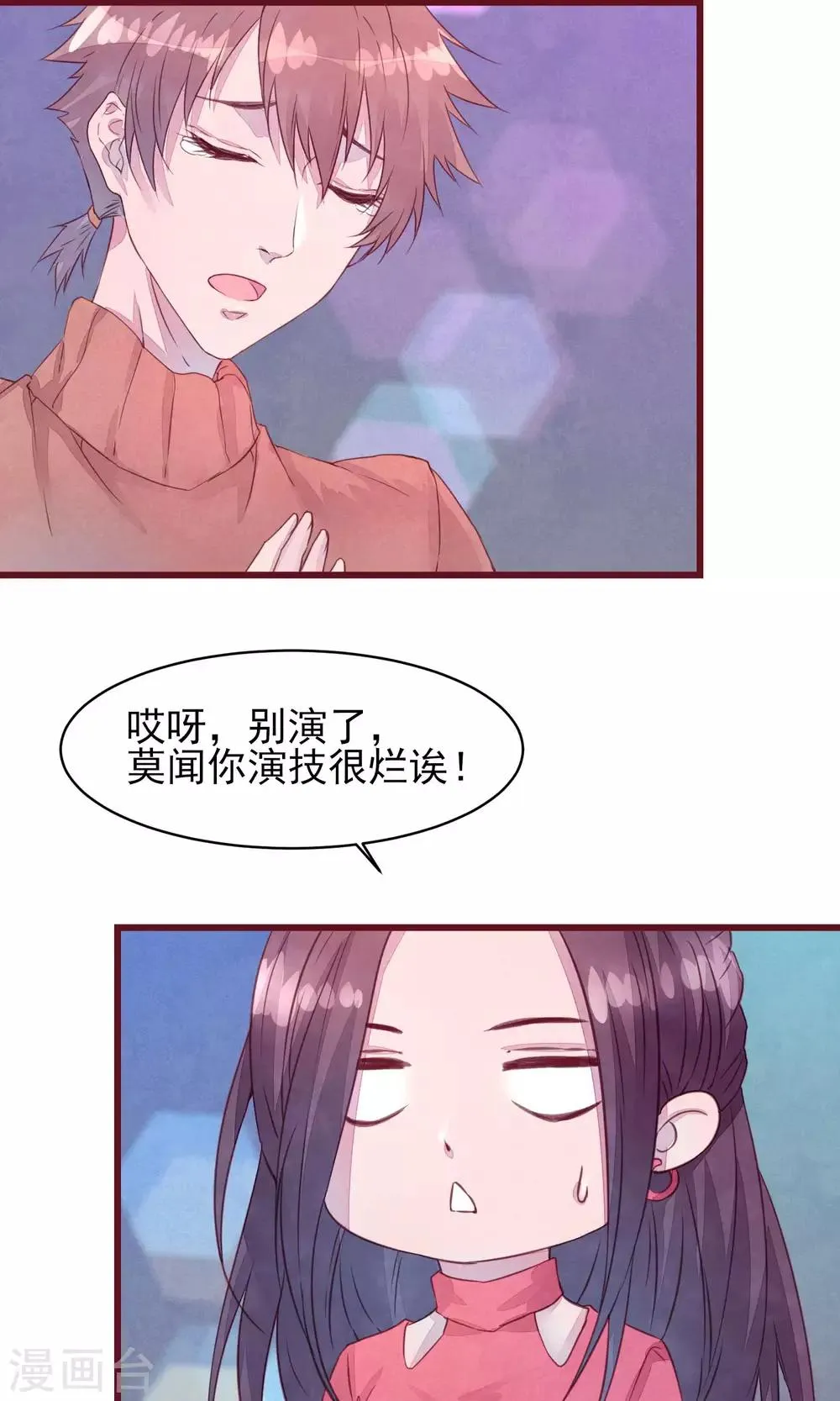 第26话 酒吧 第8页